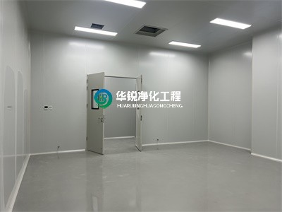 四川華銳凈化工程有限公司在無塵車間裝修上的具體優(yōu)勢？